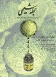 مجله شیمی-36