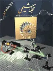 مجله شیمی-34