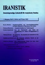 مجله پژوهشهای ایران شناختی