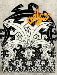 مجله نشر ریاضی-5