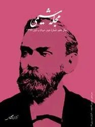 مجله شیمی-22