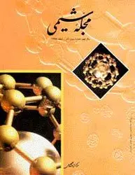 مجله شیمی-20