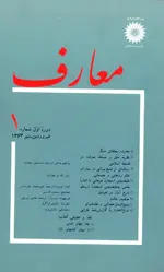 مجله معارف-3