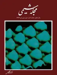 مجله شیمی-6