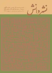 مجله نشر دانش-9