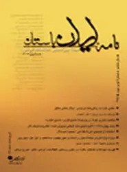 نامه ایران باستان-8