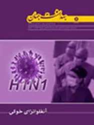 مجله بهداشت جهان-59