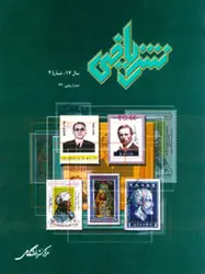 مجله نشر ریاضی-34