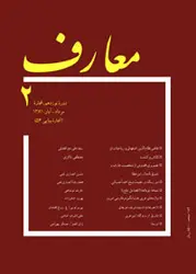 مجله معارف-51