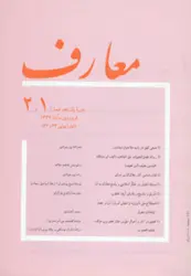 مجله معارف-38