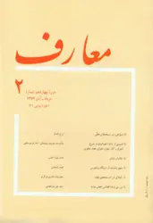 مجله معارف-36