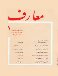 مجله معارف-35