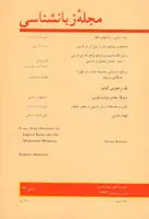 مجله زبانشناسی-37