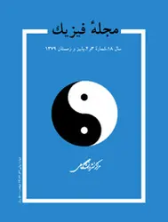 مجله فیزیک-49