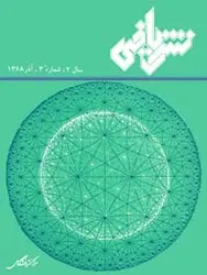 مجله نشر ریاضی-25