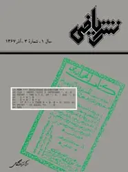 مجله نشر ریاضی-22