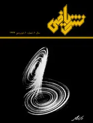 مجله نشر ریاضی-21