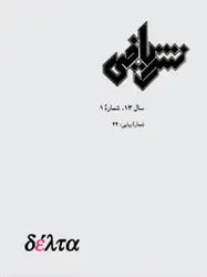 مجله نشر ریاضی-18