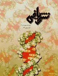 مجله نشر ریاضی-17