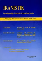 مجله پژوهشهای ایران شناختی-5