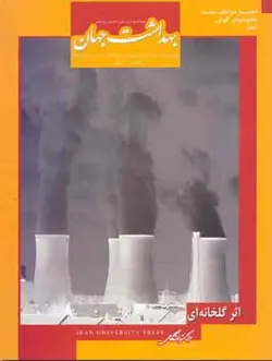 مجله بهداشت جهان-56