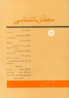 مجله زبانشناسی-12