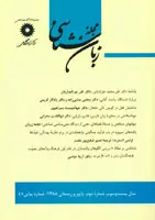 مجله زبان شناسی-2