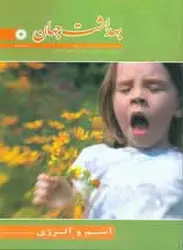 مجله بهداشت جهان-48