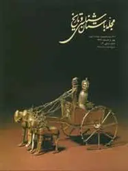 مجله باستان شناسی وتاریخ