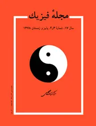 مجله فیزیک-46