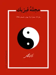 مجله فیزیک-45