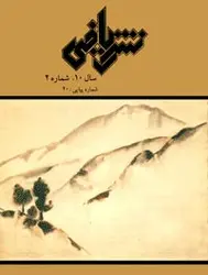 مجله نشر ریاضی-14