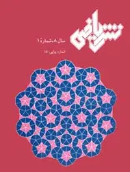 مجله نشر ریاضی-13