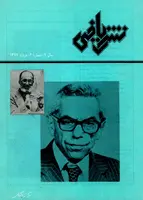 مجله نشر ریاضی-9