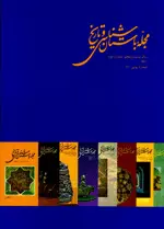 مجله باستان شناسی و تاریخ-15