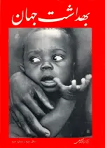 مجله بهداشت جهان-37