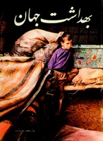 مجله بهداشت جهان-31