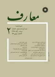 مجله معارف-4