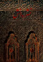 مجله نشر دانش-80