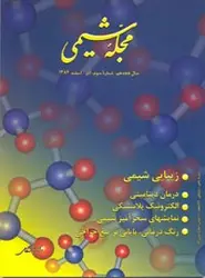 مجله شیمی-48