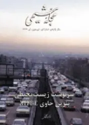 مجله شیمی-41