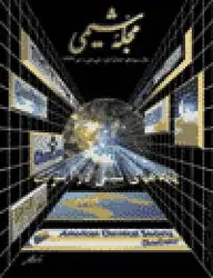 مجله شیمی-35