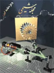 مجله شیمی-34