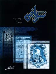 مجله نشر ریاضی