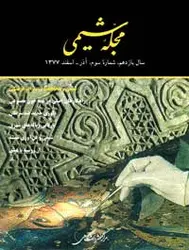 مجله شیمی-31