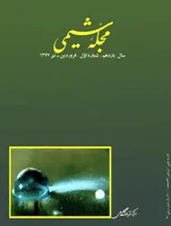 مجله شیمی-29