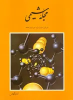 مجله شیمی-26