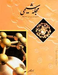 مجله شیمی-20