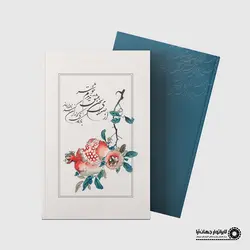 آلبوم آماده طرح شب یلدا 16