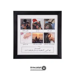 قاب عکس خاطرات